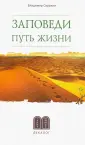 Сорокин Владимир Владимирович