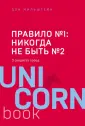Мильштейн Дэн