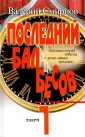 Смирнов Валерий Витальевич
