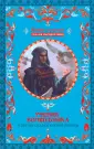 Ковер-самолет: сказки народов мира