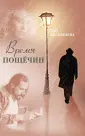 Вельяшева Кира Львовна