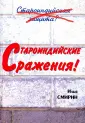 Смирин Илья