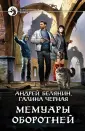 Черная Галина