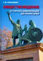 Герасимов Георгий Михайлович
