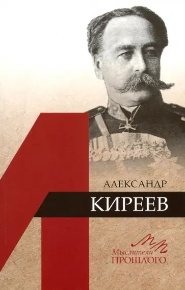 Максим Медоваров - Александр Киреев обложка книги