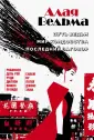 Комиксы. Кино