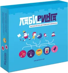 Андерсен Невергард - Лабиринга. Настольная игра для любителей лабиринтов обложка книги