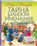 Миниатюра 2