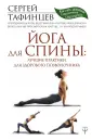 Тафинцев Сергей Владимирович