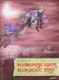 Ковач Полонца
