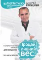 Ракицкий Андрей Евгеньевич