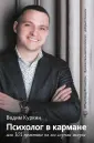 Куркин Вадим Яковлевич