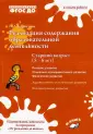 Карпухина Н.А.