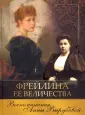 Вырубова Анна Александровна