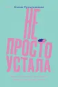 Красильникова Ксения