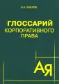 Хохлов Вадим Аркадьевич