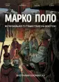 Кло Кристиан