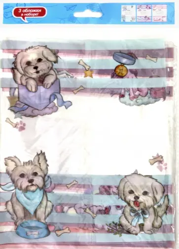 Обложки для тетрадей с рисунком "Зверята" (3 штуки) (48178) Обложки для тетрадей с рисунком "Зверята" (3 штуки) (48178) обложка книги