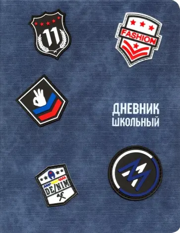 Дневник школьный "Синий" (А5, 48 листов, твердый переплет) (48833) обложка книги