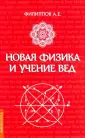 Филиппов Александр Евгеньевич