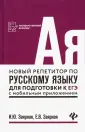 Заярная Евгения Валерьевна