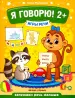Миниатюра 1