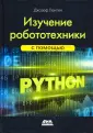 Джозеф Лентин