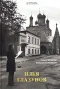Чинякова Галина Павловна