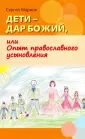 Марнов Сергей Дмитриевич