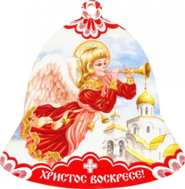 Магнит на МДФ "Колокол. ХВ/Ангел в красном" обложка книги