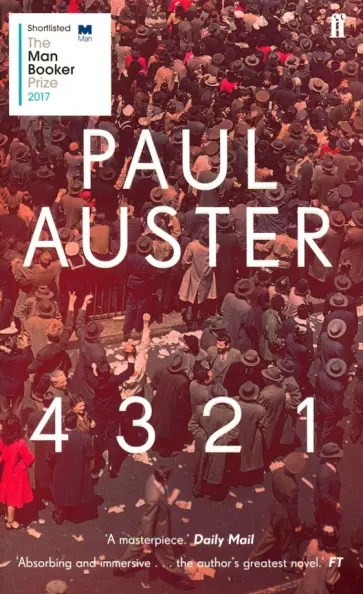 Paul Auster - 4 3 2 1 обложка книги