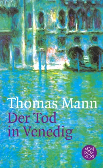 Thomas Mann - Der Tod in Venedig обложка книги