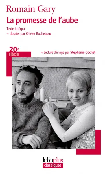 Romain Gary - La promesse de l'aube обложка книги