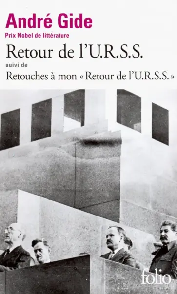 Andre Gide - Retour de L'U.R.S.S. suivi de Retouches a Mon "Retour Retour de L'U.R.S.S" Andre Gide - Retour de L'U.R.S.S. suivi de Retouches a Mon "Retour Retour de L'U.R.S.S" обложка книги