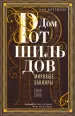 Миниатюра 1