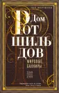 Фергюсон Ниал