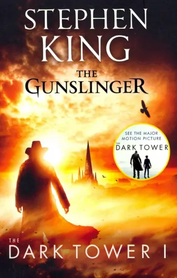 Stephen King - The Gunslinger обложка книги