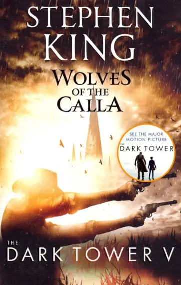 Stephen King - Dark Tower V: Wolves of the Calla обложка книги
