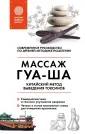 Молостов Валерий Дмитриевич