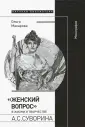 Макарова Ольга
