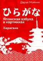 Мойнич Дарья Анатольевна