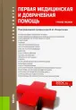 Андреасян Армен Ромикович