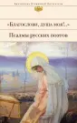 Полоцкий Симеон