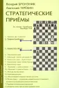 Терехин Анатолий