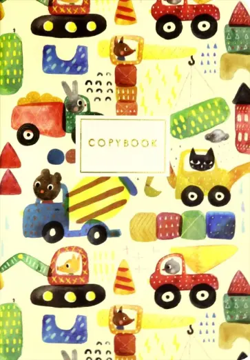 Тетрадь "Стройка" (40 листов, А5, клетка) (7-40-111) обложка книги