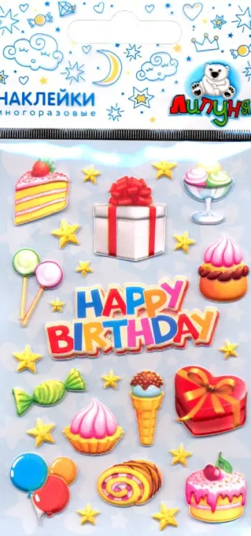 Зефирные наклейки "Праздник" (MMS060) Зефирные наклейки "Праздник" (MMS060) обложка книги