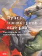 Уорд Оссиан
