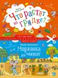 Лукашкина Маша