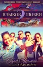 Дни юности