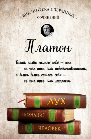 Платон - Платон. Диалоги Платон - Платон. Диалоги обложка книги